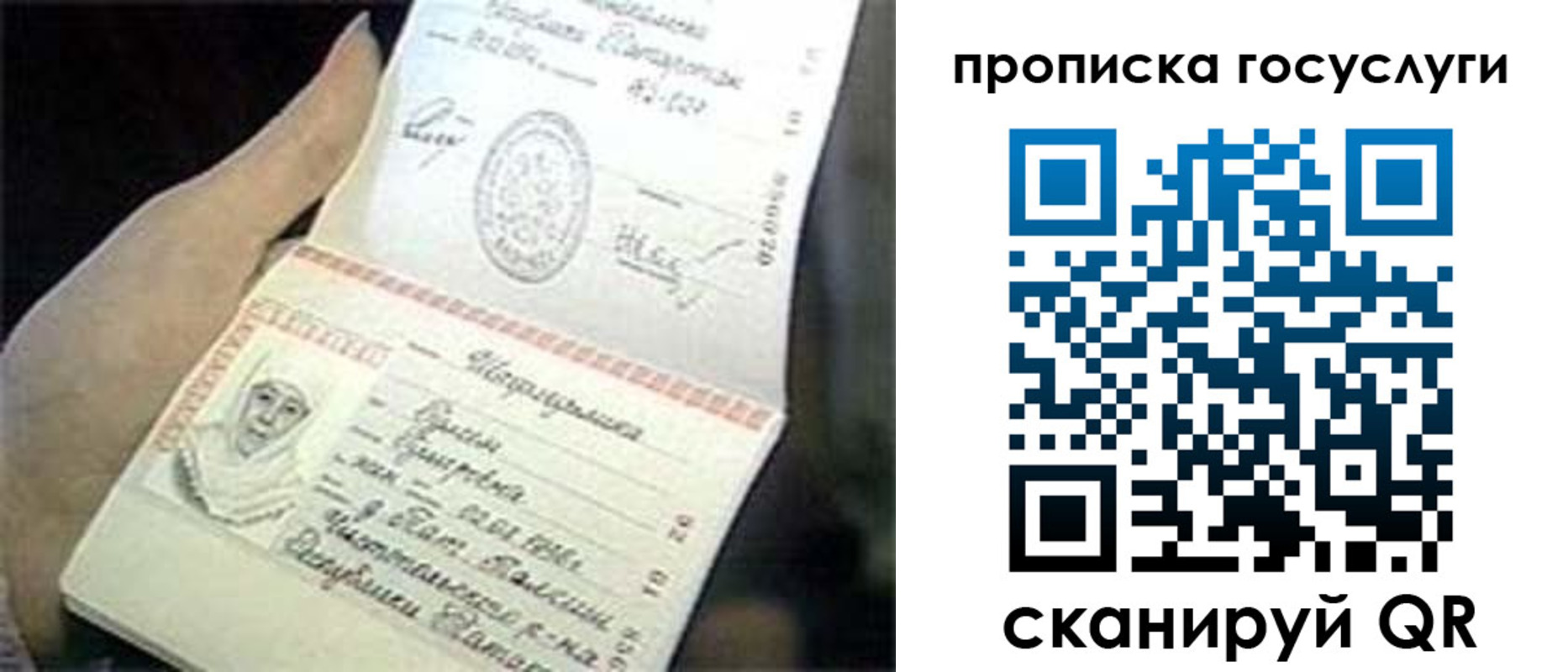 временная регистрация недорого в Тюмени