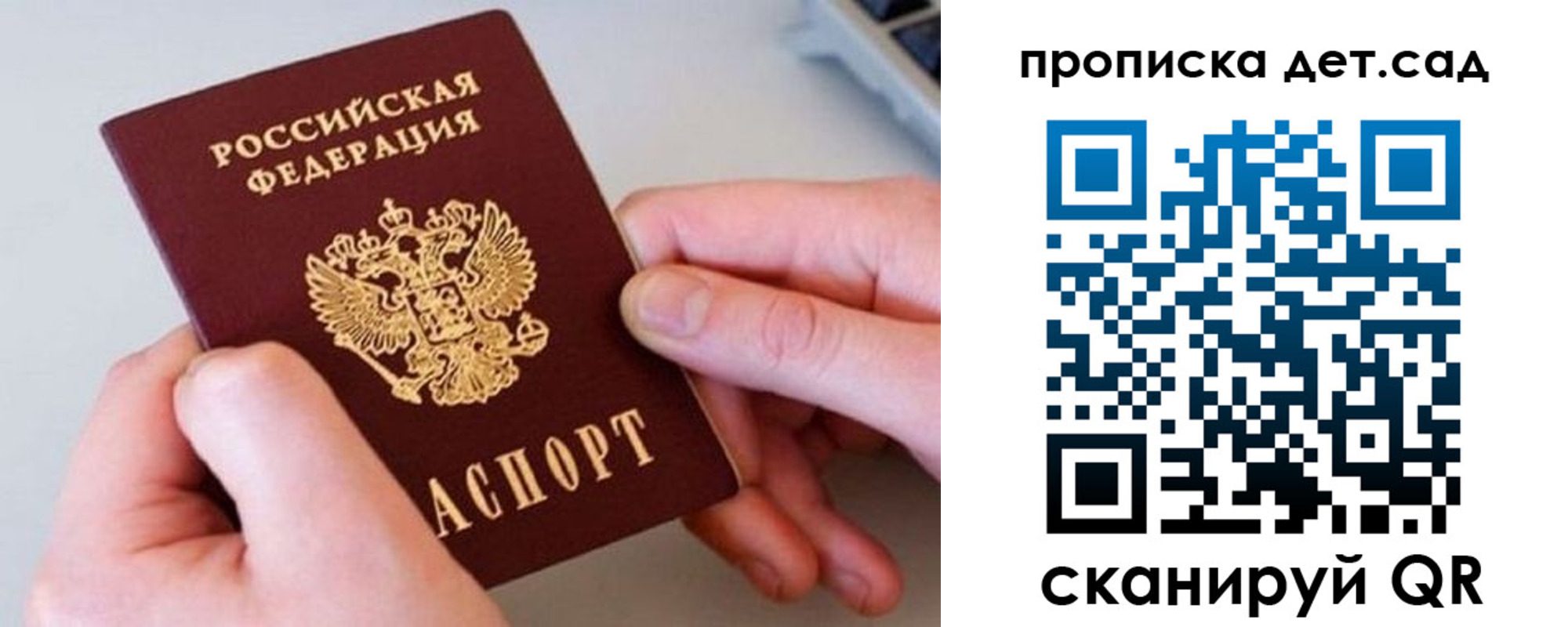 прописка паспорт в Тюмени