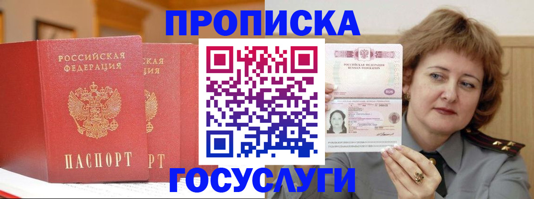 прописка иностранных граждан в Тюмени