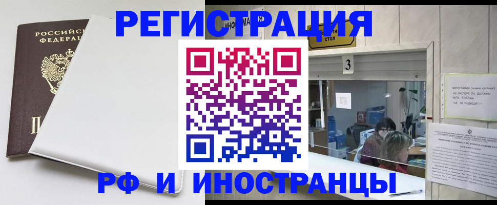 прописка 2025 в Тюмени