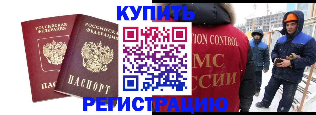 прописка 2025 в Тюмени